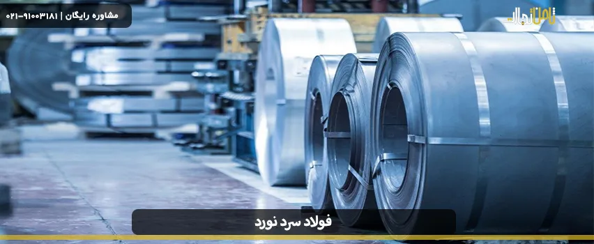 Cold rolled steel 02